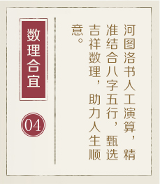 海口哪里起名字好-起名流程四